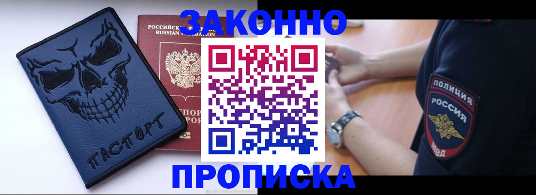 временная регистрация гарантия в Белой Холунице